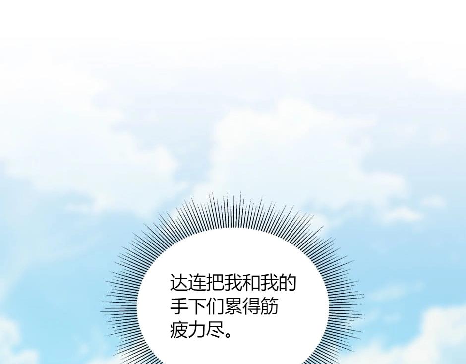 第147话 冲突(1/4)-第147话