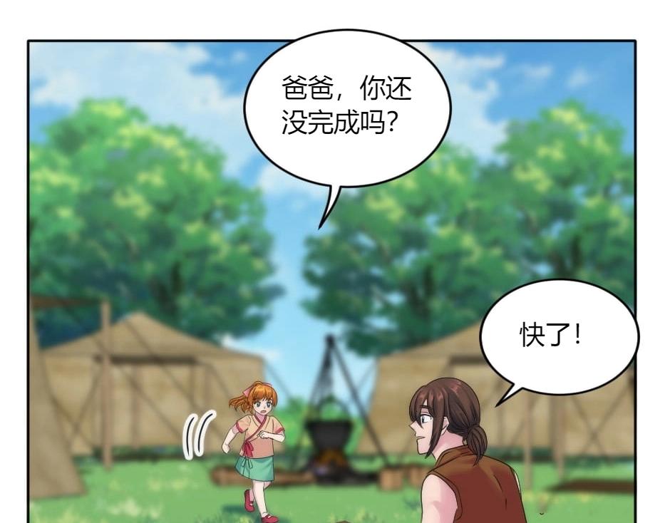 第147话 冲突(1/4)-第147话