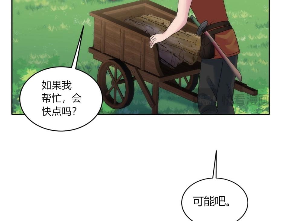 第147话 冲突(1/4)-第147话