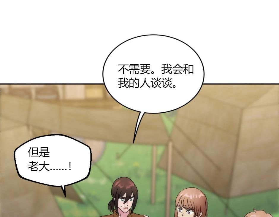 第147话 冲突(1/4)-第147话