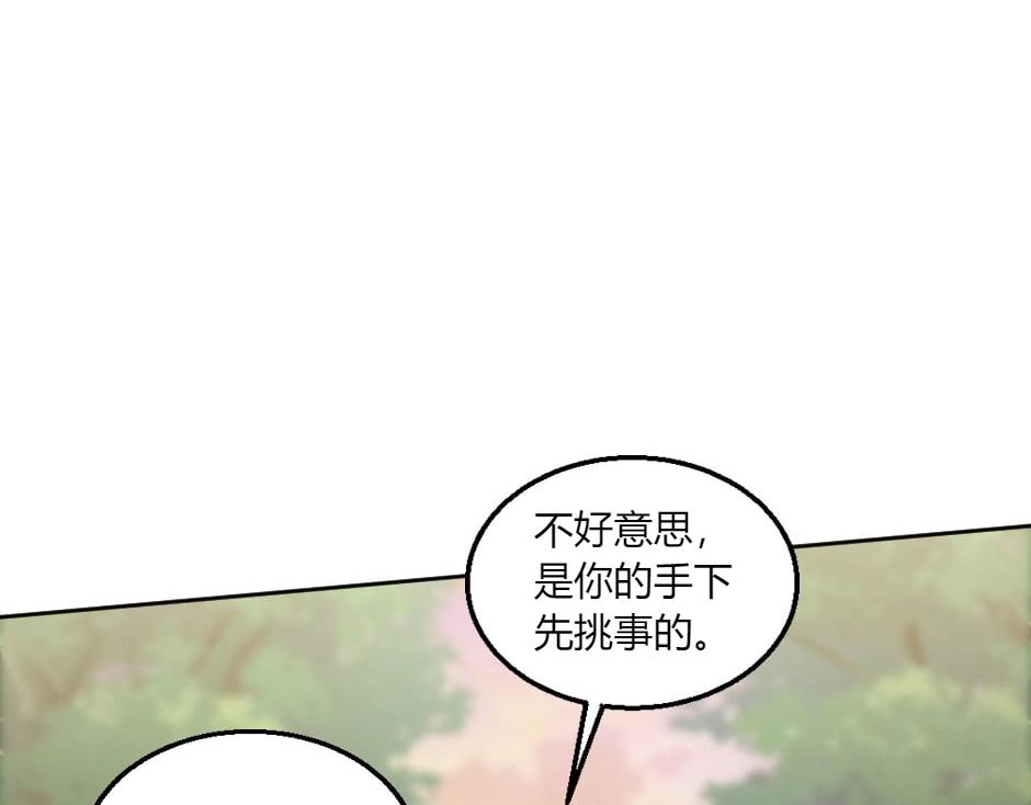第147话 冲突(1/4)-第147话