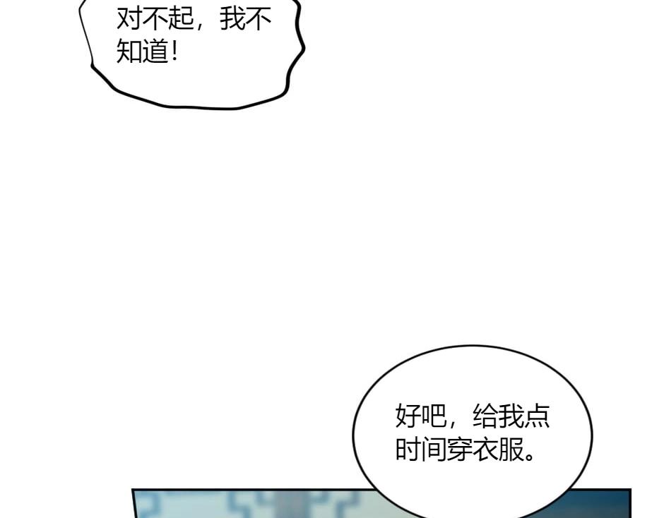 第149话 责备(1/4)-第149话
