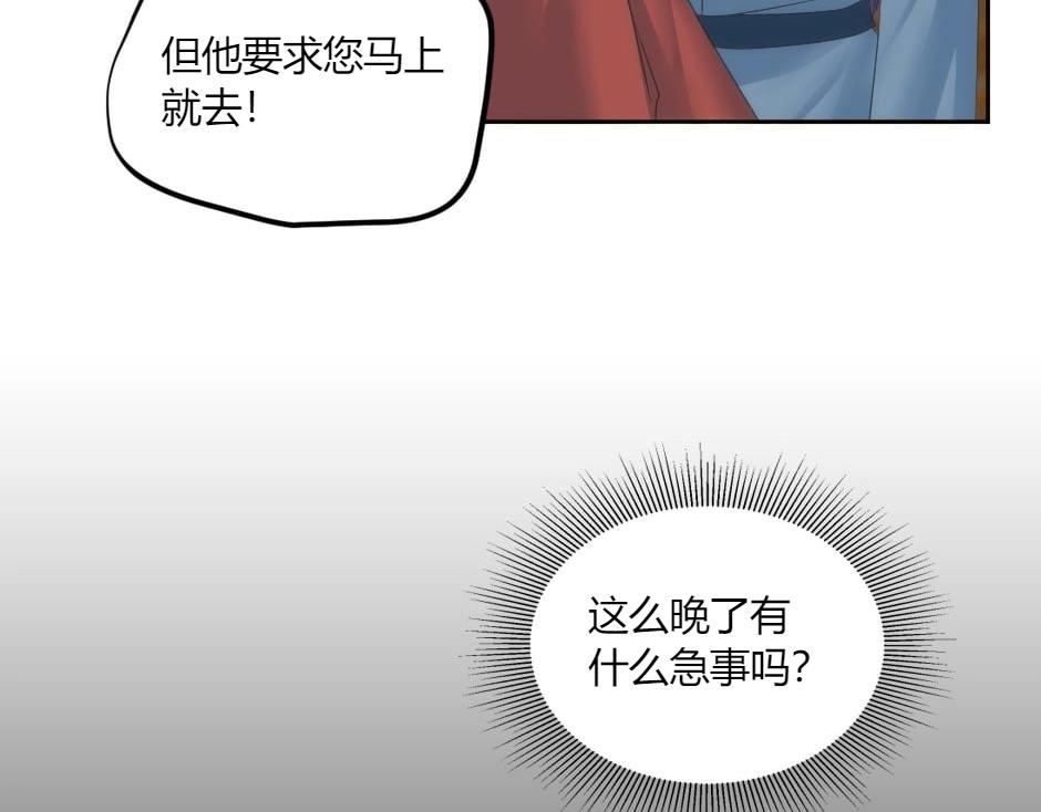 第149话 责备(1/4)-第149话