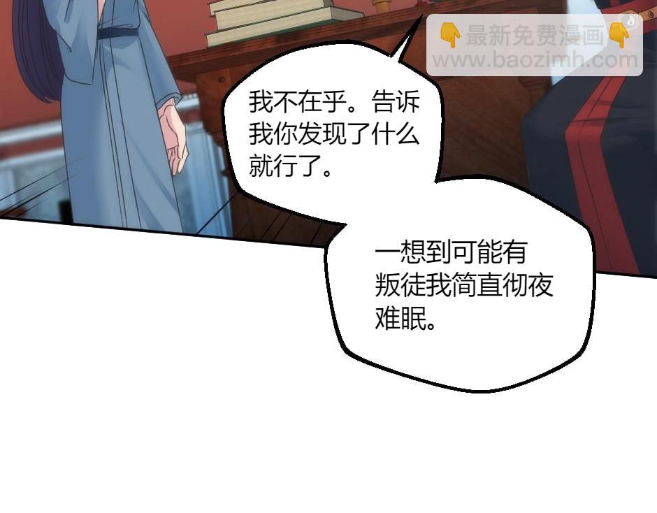 第149话 责备(1/4)-第149话