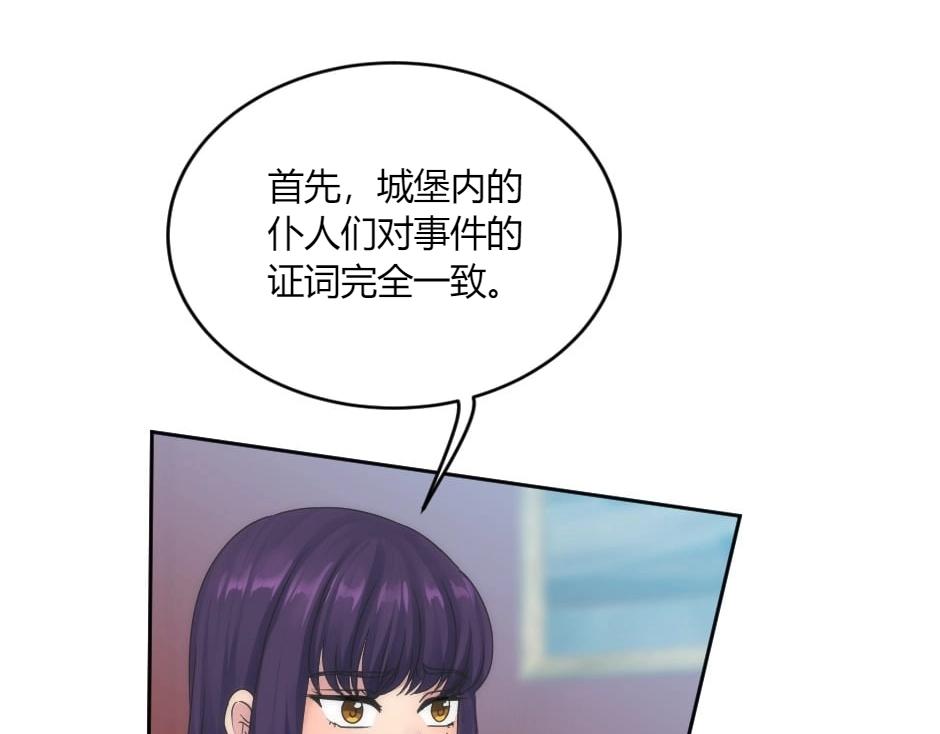 第149话 责备(1/4)-第149话