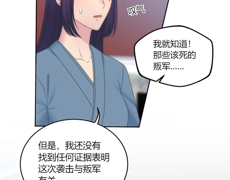 第149话 责备(1/4)-第149话