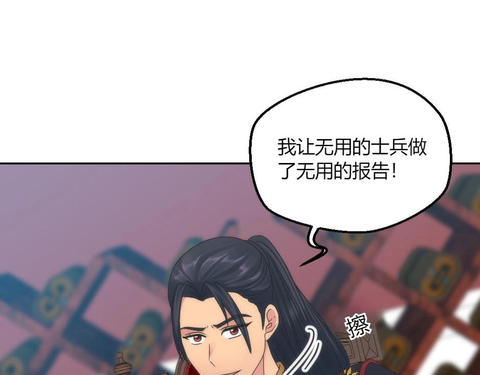 第149话 责备(1/4)-第149话