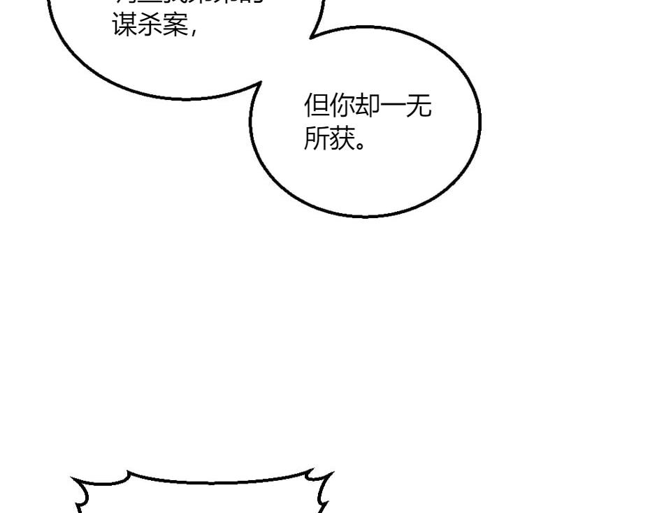 第149话 责备(1/4)-第149话
