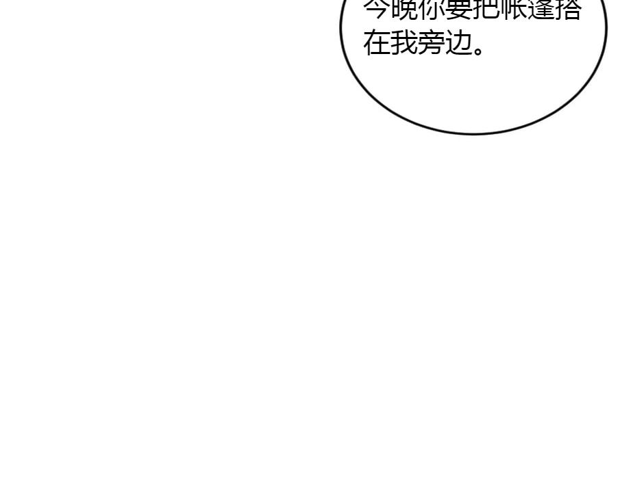 第153话 坦诚(1/4)-第153话