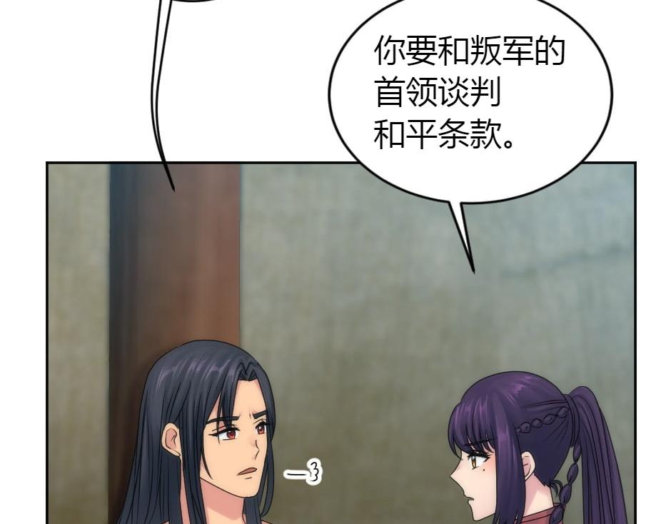 第157话 破裂(1/4)-第157话