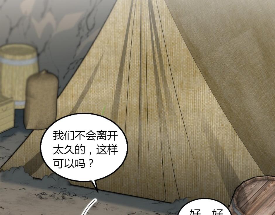 第161话 对策(1/4)-第161话