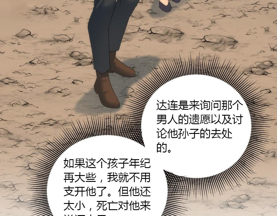 第161话 对策(1/4)-第161话