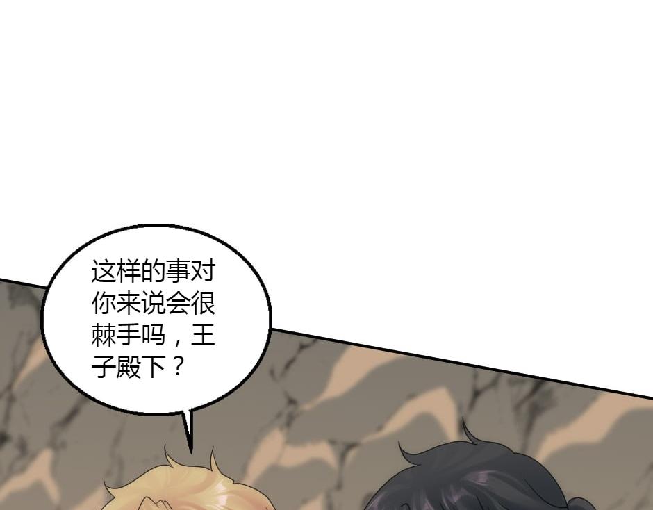 第161话 对策(1/4)-第161话