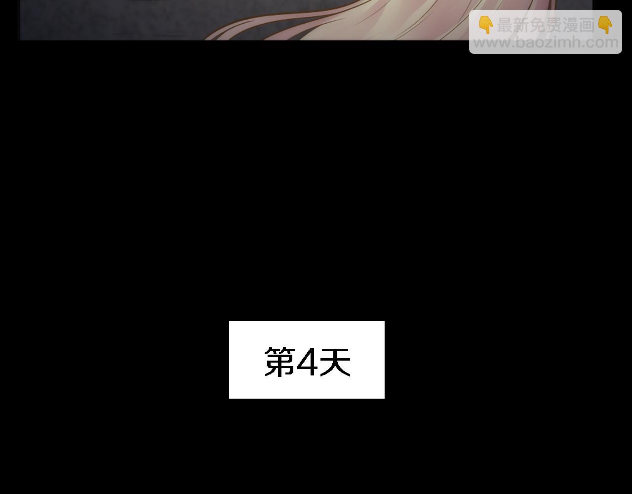 第17话 他带我回家？！(1/3)-第17话