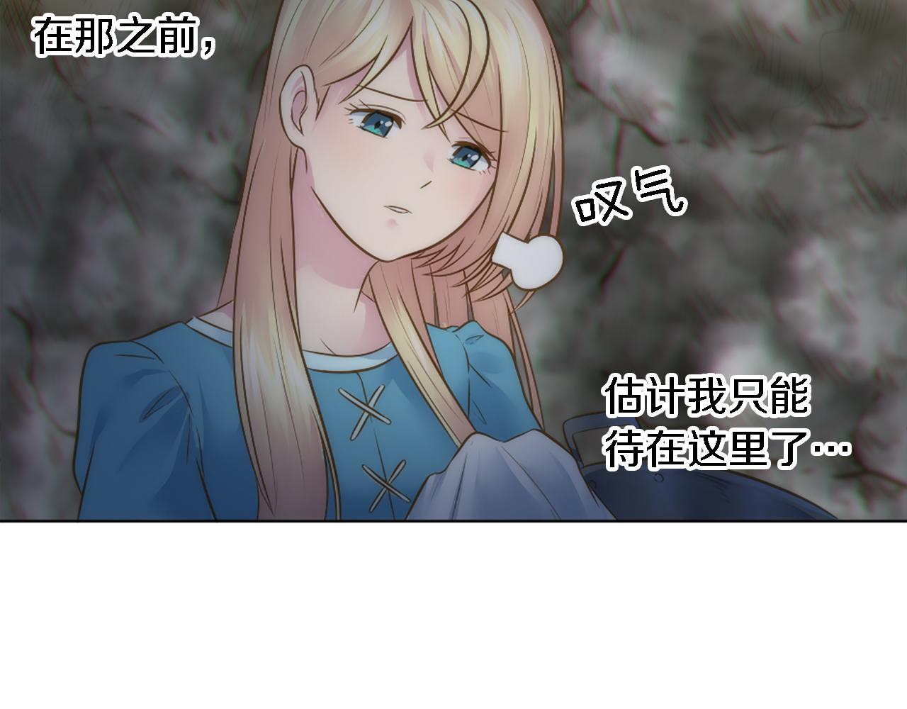 第17话 他带我回家？！(1/3)-第17话