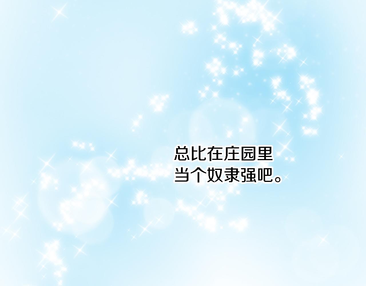 第17话 他带我回家？！(1/3)-第17话