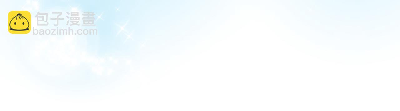 第17话 他带我回家？！(1/3)-第17话
