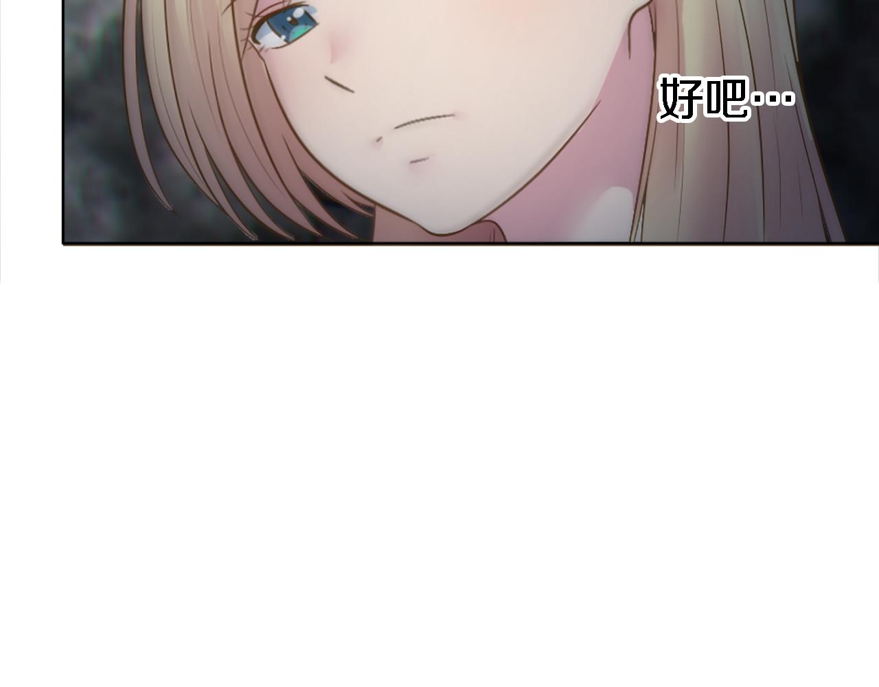 第17话 他带我回家？！(1/3)-第17话