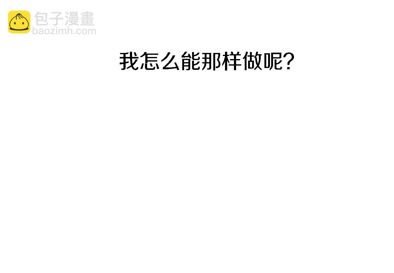 第17话 他带我回家？！(1/3)-第17话