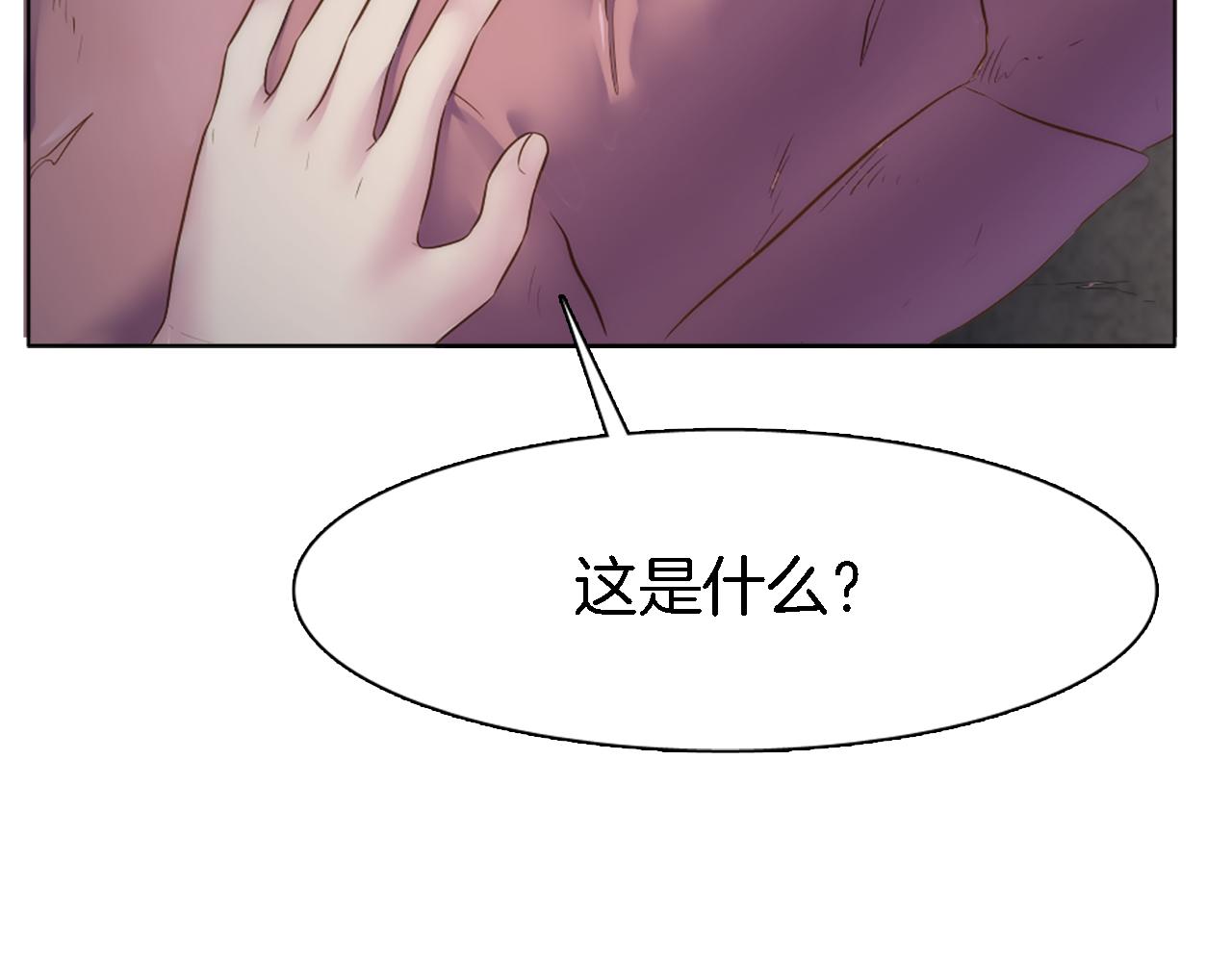 第17话 他带我回家？！(1/3)-第17话