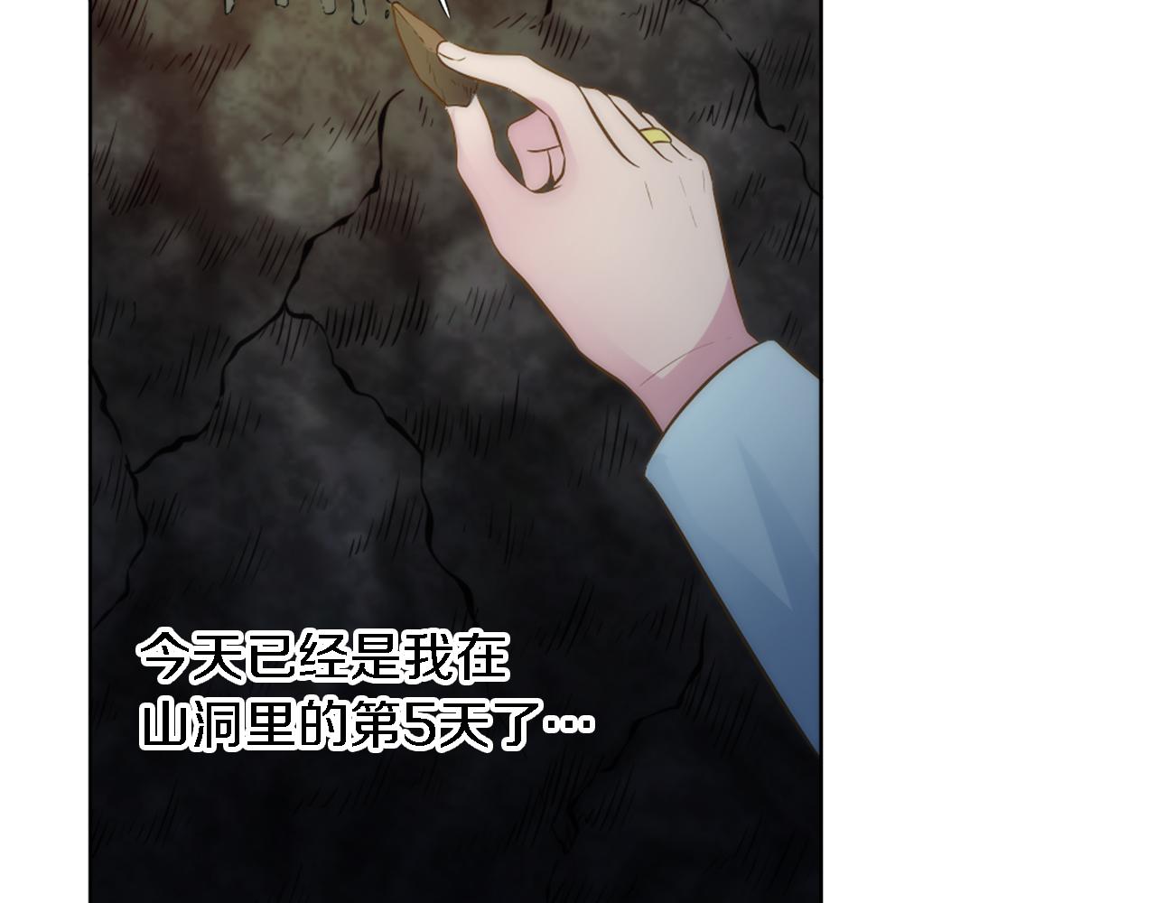 第17话 他带我回家？！(1/3)-第17话