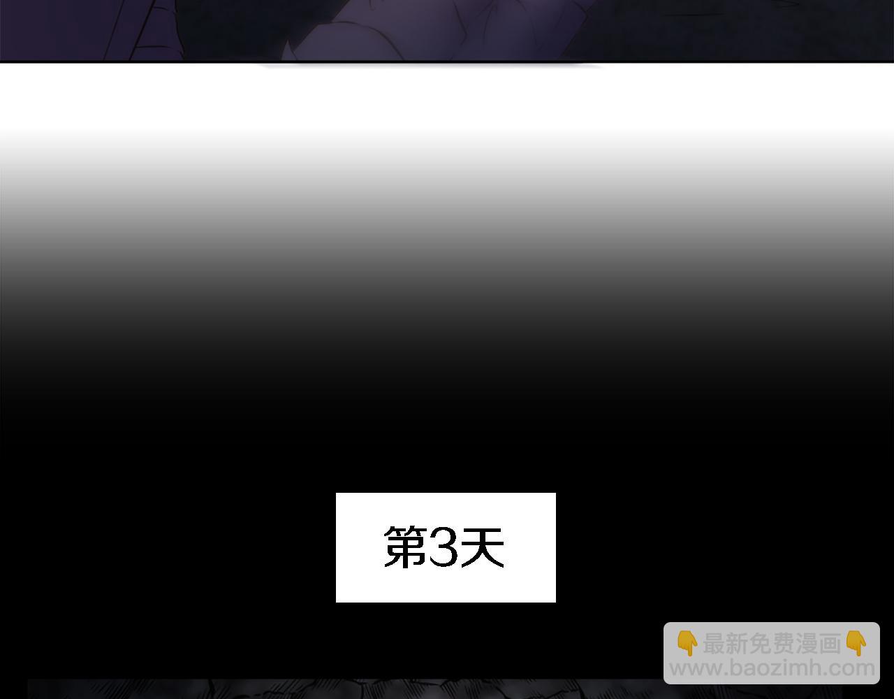 第17话 他带我回家？！(1/3)-第17话