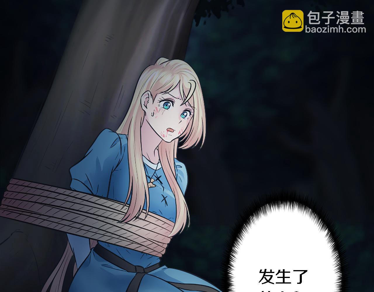第23话 他还是来了(1/2)-第23话