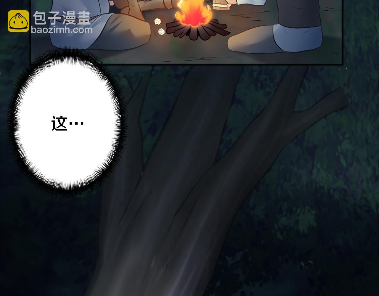 第23话 他还是来了(1/2)-第23话