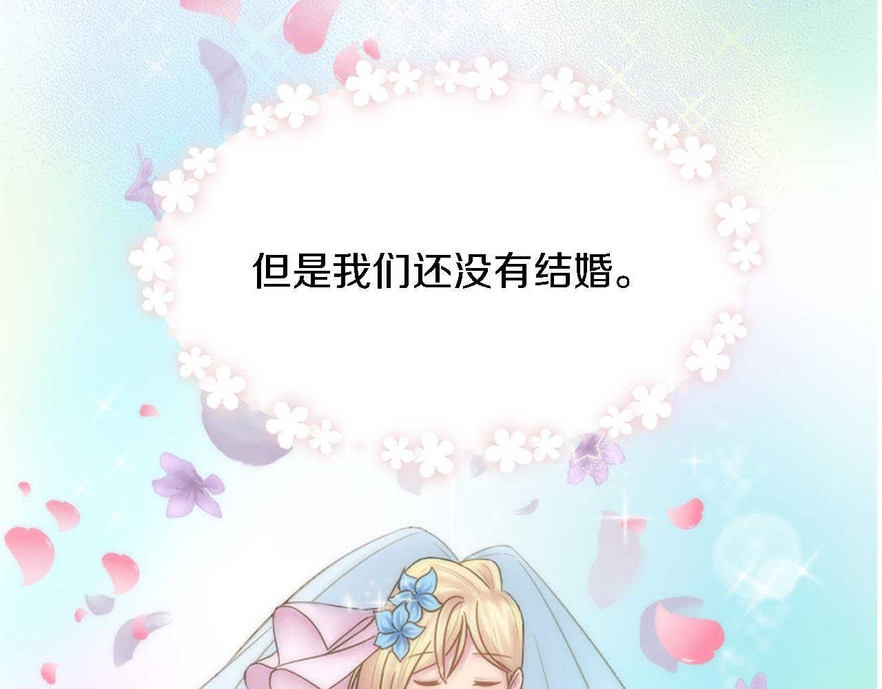 第25话 我要办婚礼！(1/3)-第25话