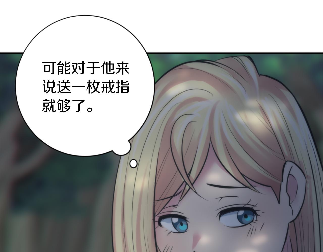 第25话 我要办婚礼！(1/3)-第25话