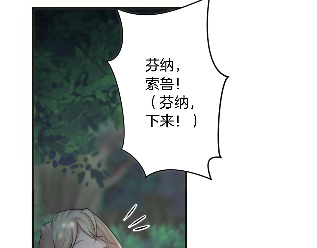 第25话 我要办婚礼！(1/3)-第25话