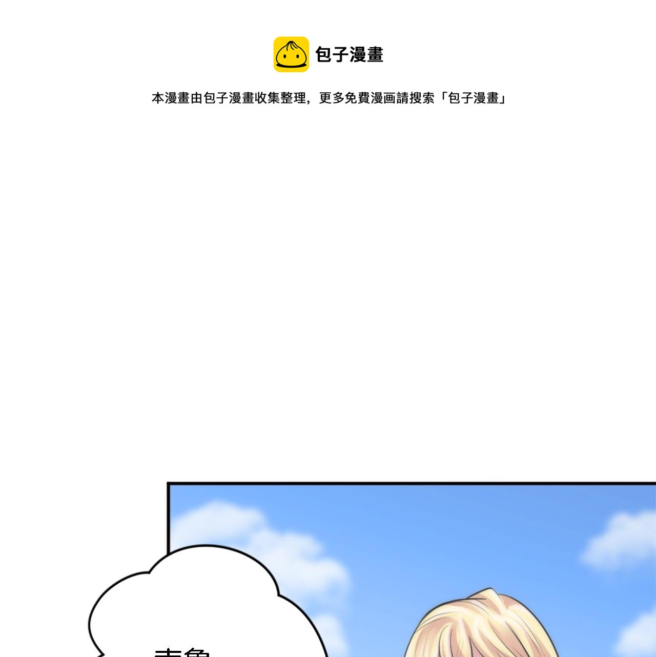 第25话 我要办婚礼！(1/3)-第25话