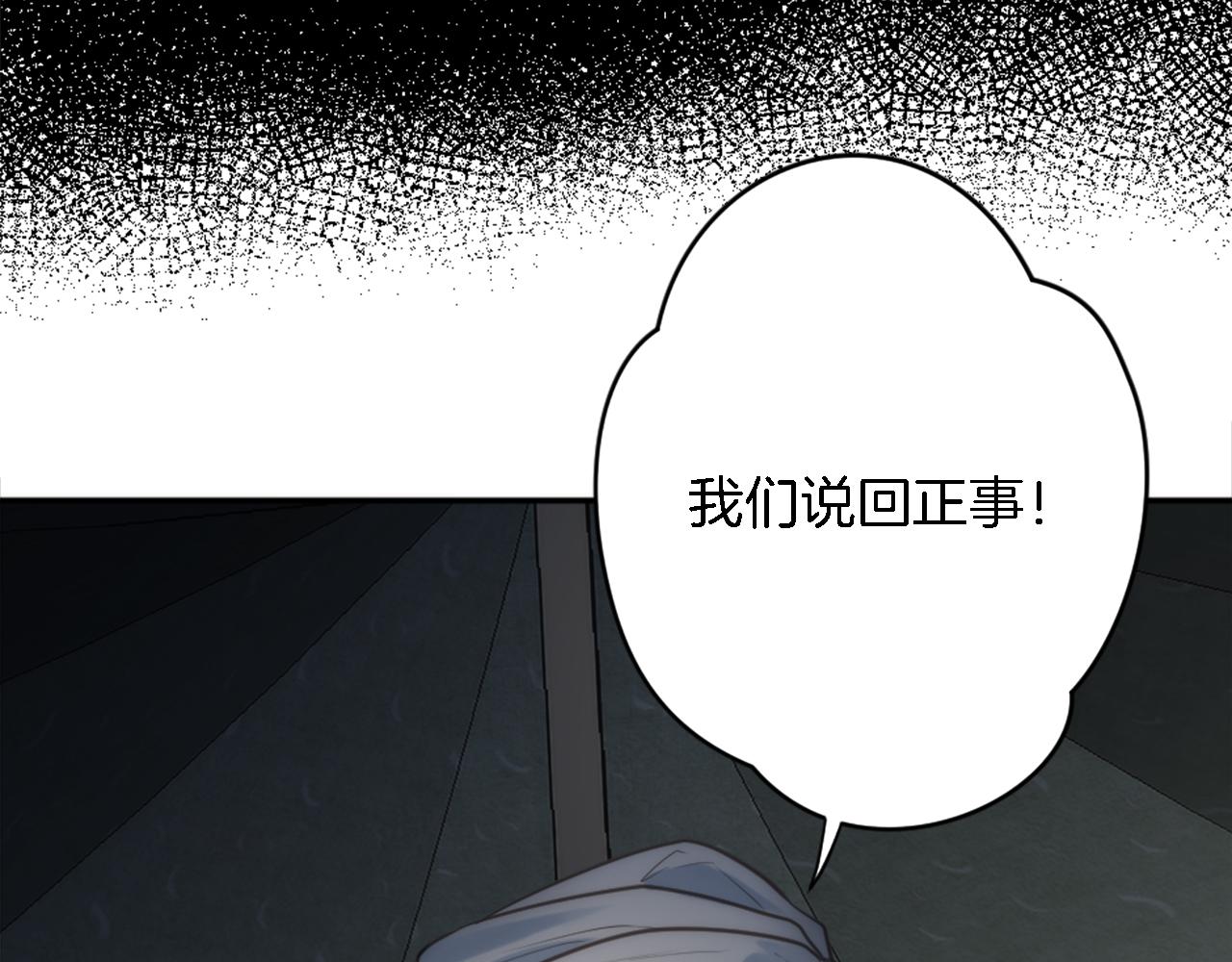 第29话 我愿意(1/3)-第29话
