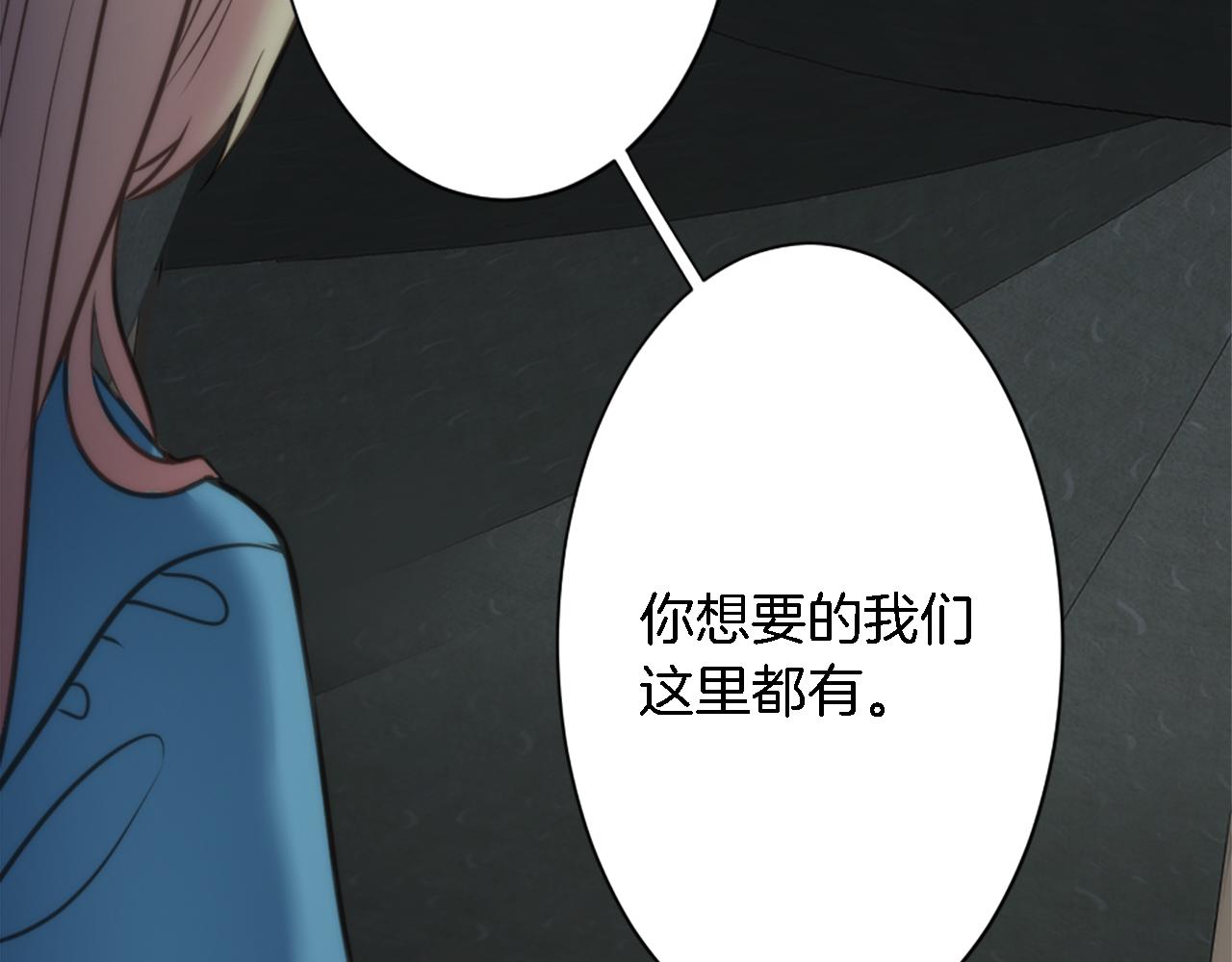 第29话 我愿意(1/3)-第29话