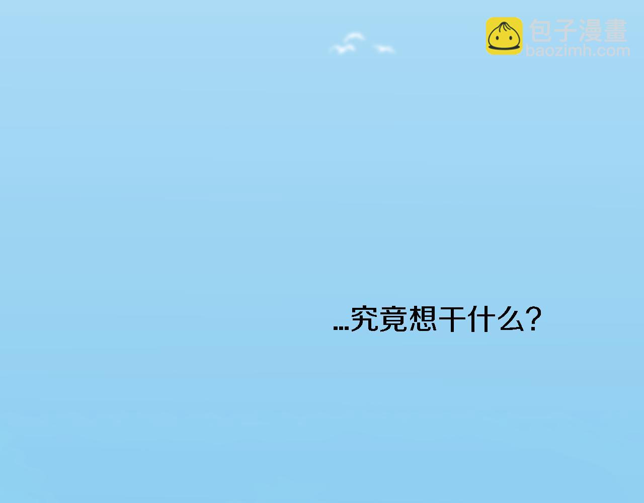 第3话 看来得来硬的(1/3)-第3话