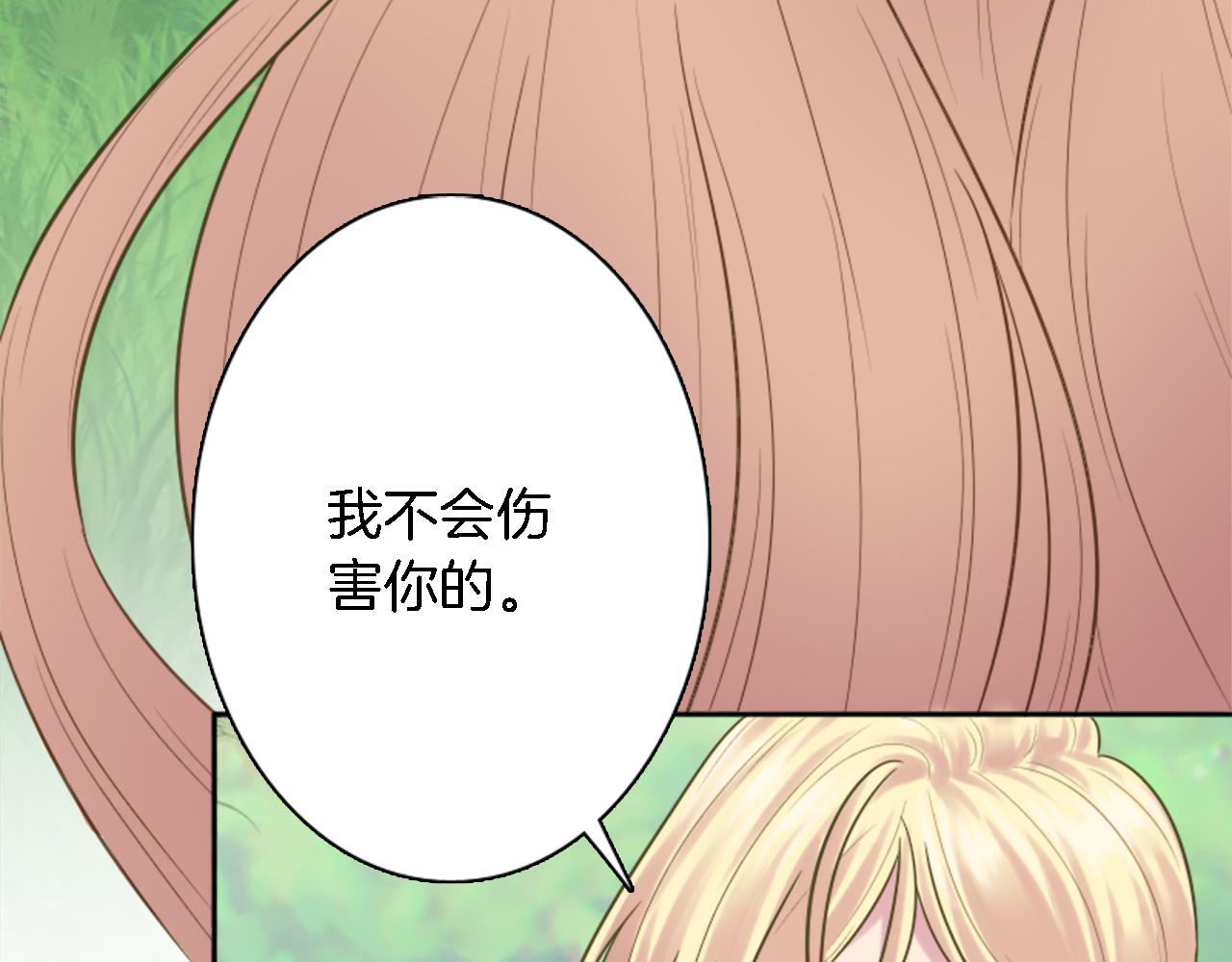 第3话 看来得来硬的(1/3)-第3话