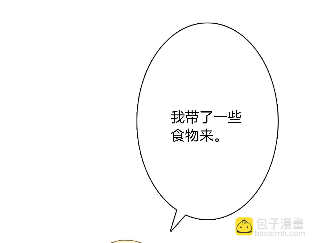 第3话 看来得来硬的(1/3)-第3话