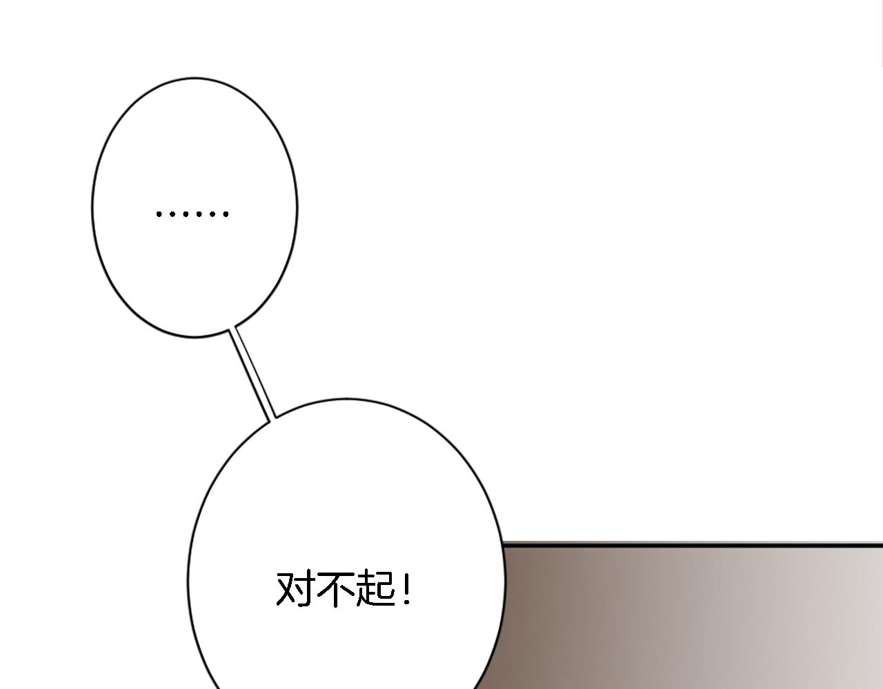 第31话 我太自私了(1/3)-第31话