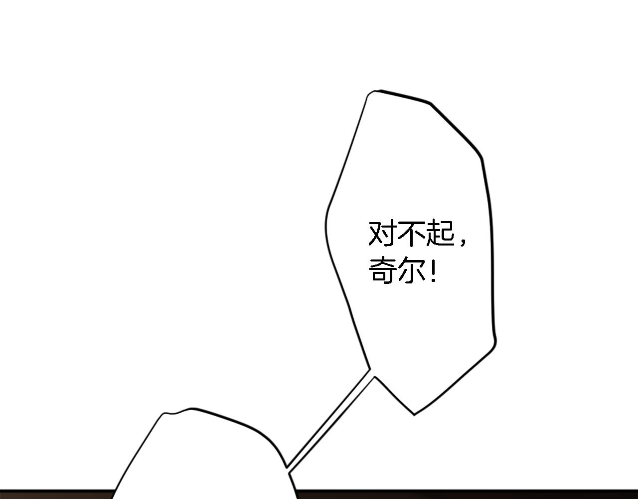 第31话 我太自私了(1/3)-第31话