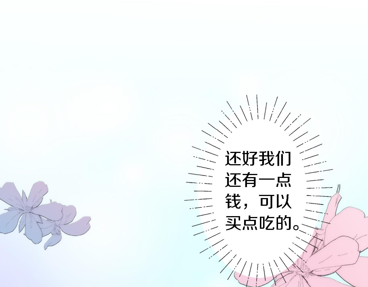 第33话 塞维亚，是你吗？(1/3)-第33话