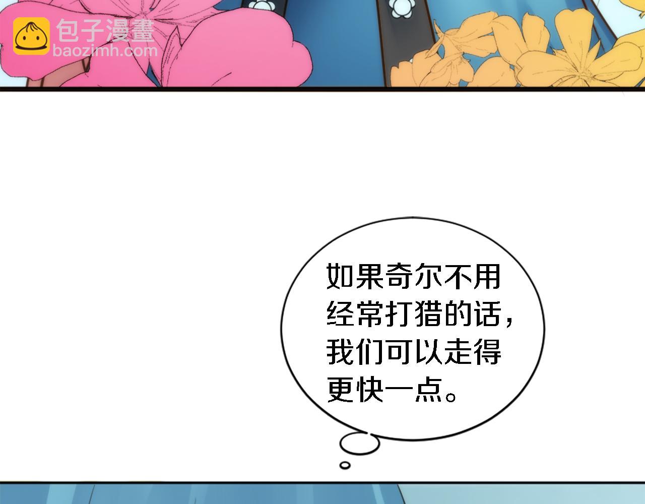 第33话 塞维亚，是你吗？(1/3)-第33话