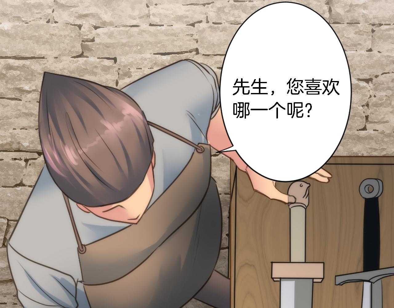 第33话 塞维亚，是你吗？(1/3)-第33话