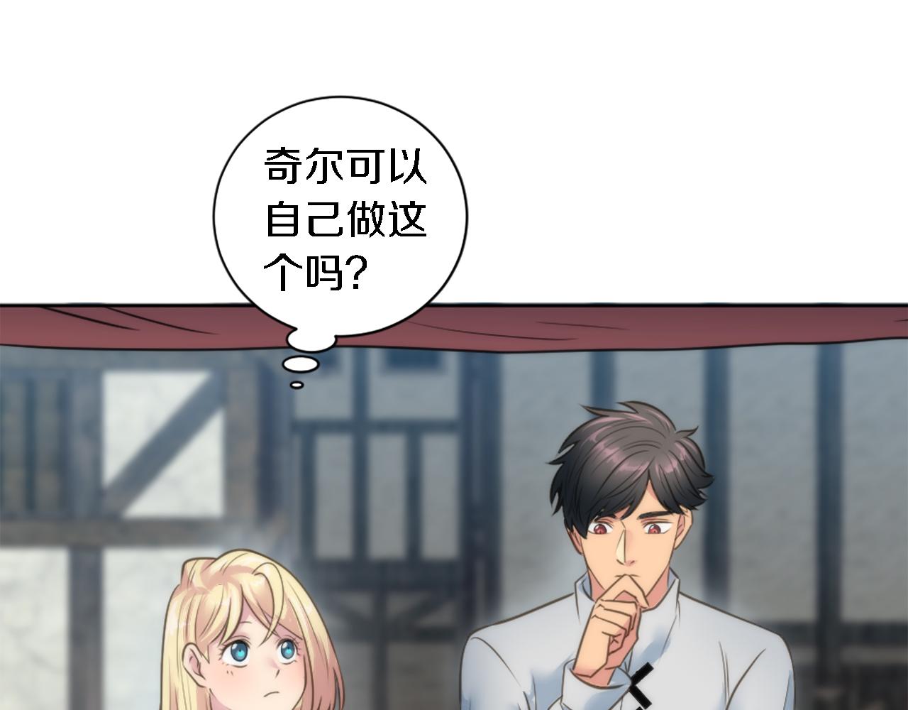 第33话 塞维亚，是你吗？(1/3)-第33话