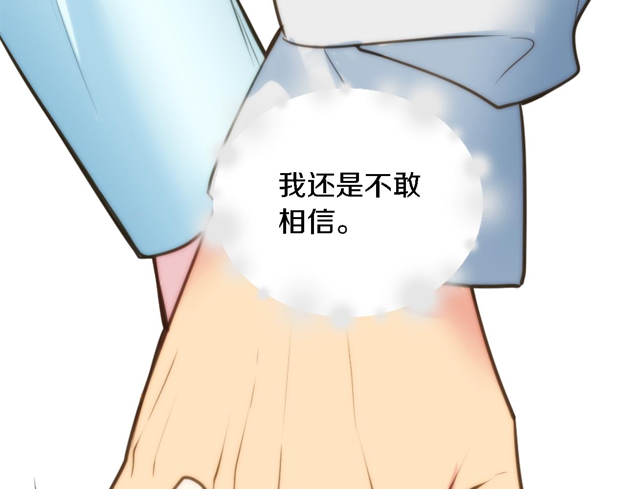 第33话 塞维亚，是你吗？(1/3)-第33话