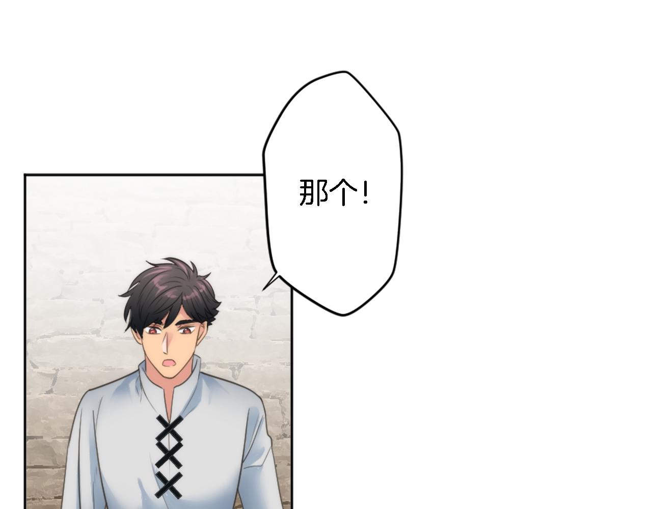 第33话 塞维亚，是你吗？(1/3)-第33话