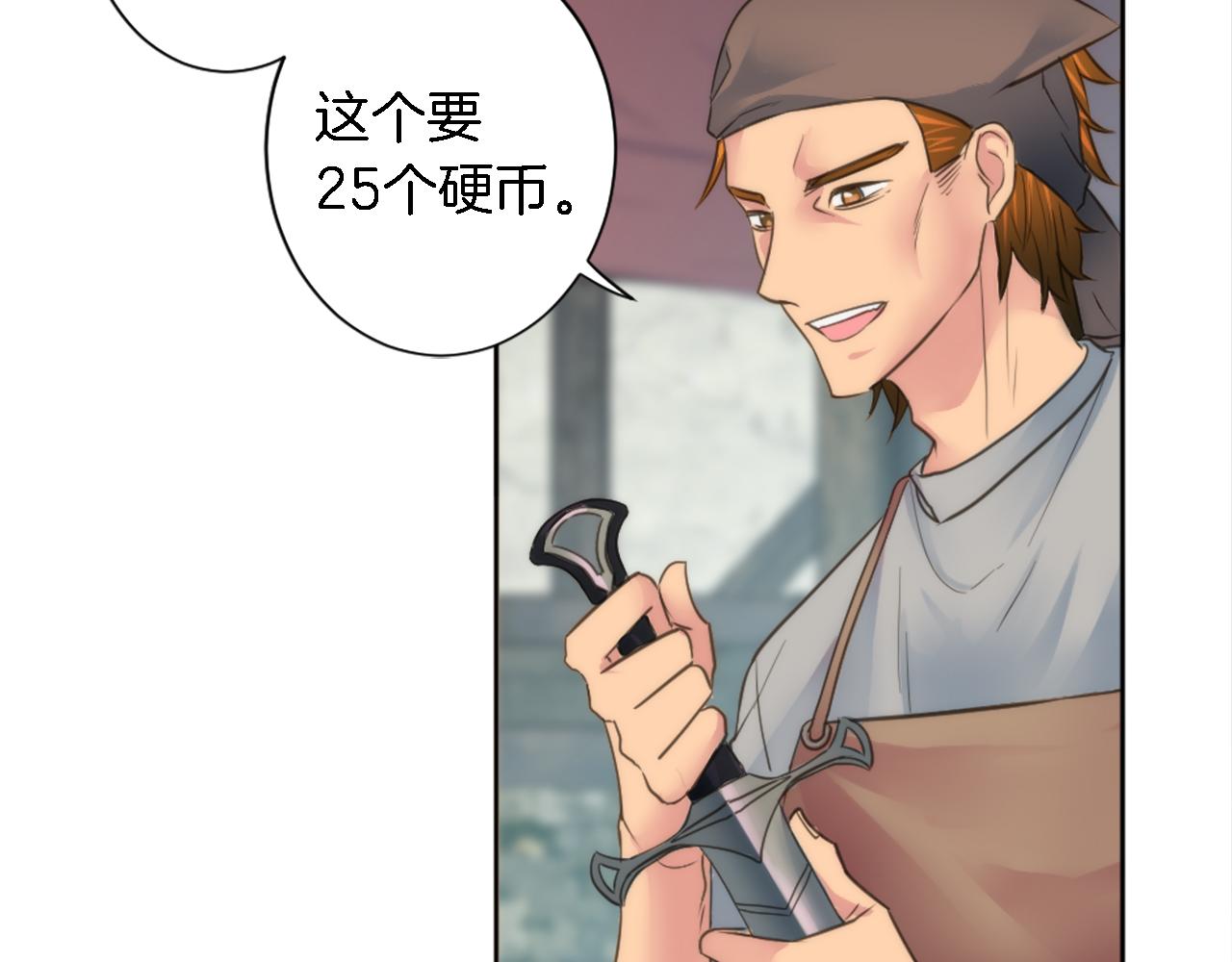 第33话 塞维亚，是你吗？(1/3)-第33话