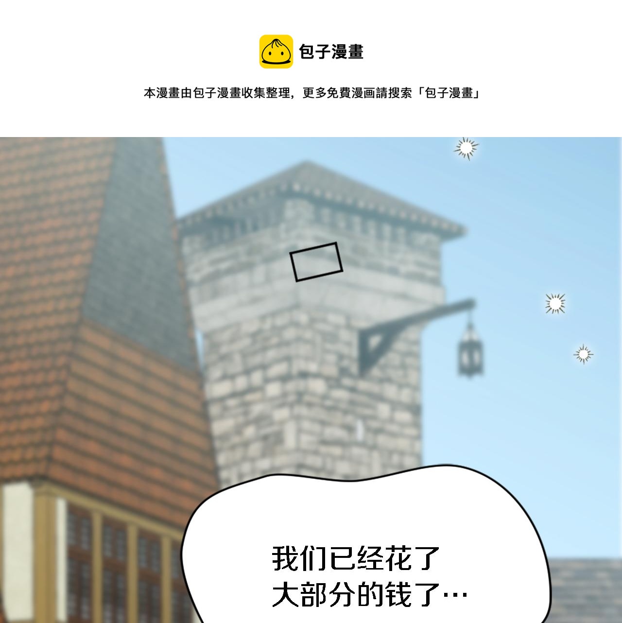 第33话 塞维亚，是你吗？(1/3)-第33话
