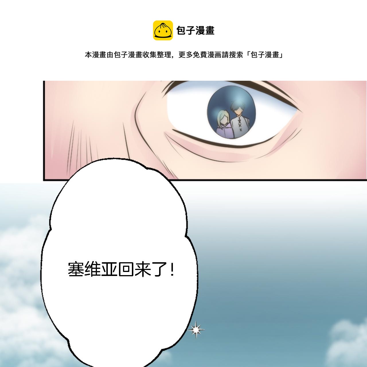 第35话 开派对吧(1/3)-第35话
