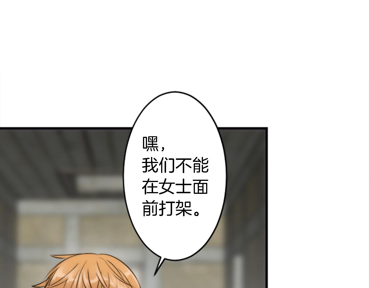 第37话 不要再打了(1/4)-第37话