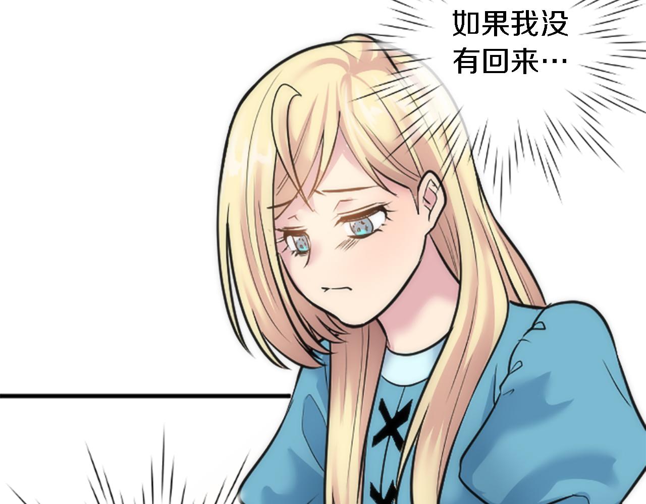 第41话 永远不会抛弃她(1/3)-第41话